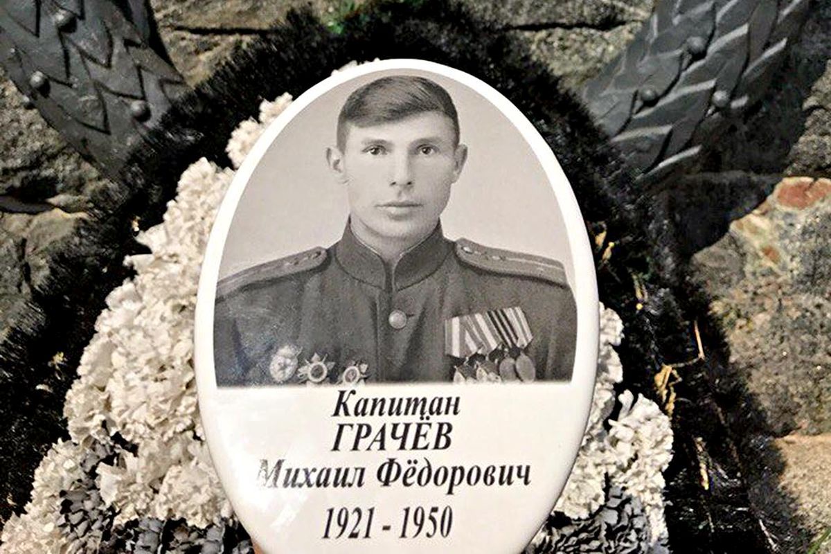 Фото на могиле летчика Михаила Грачева. 