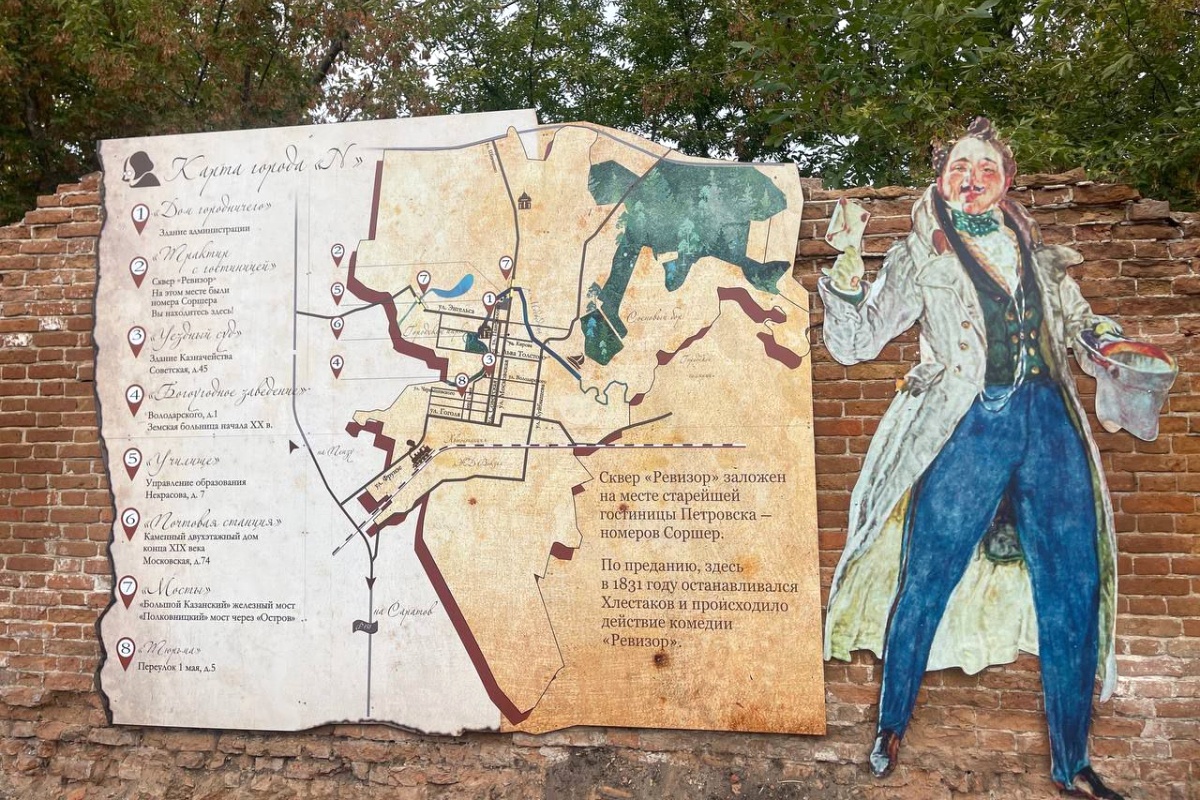 Накануне Дня города в Петровске открыли сквер с изображениями героев бессмертной комедии.