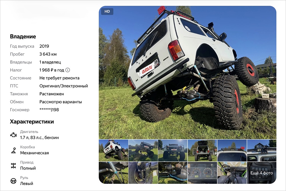 Уникальная Lada Niva с мотором Volkswagen и портальными мостами от Volvo выставлена на продажу