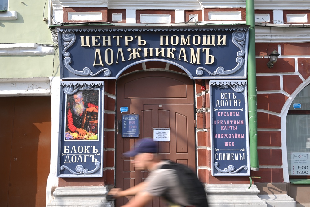 Приставы на Кубани оштрафовали банк на 300 тысяч рублей за давление на должника