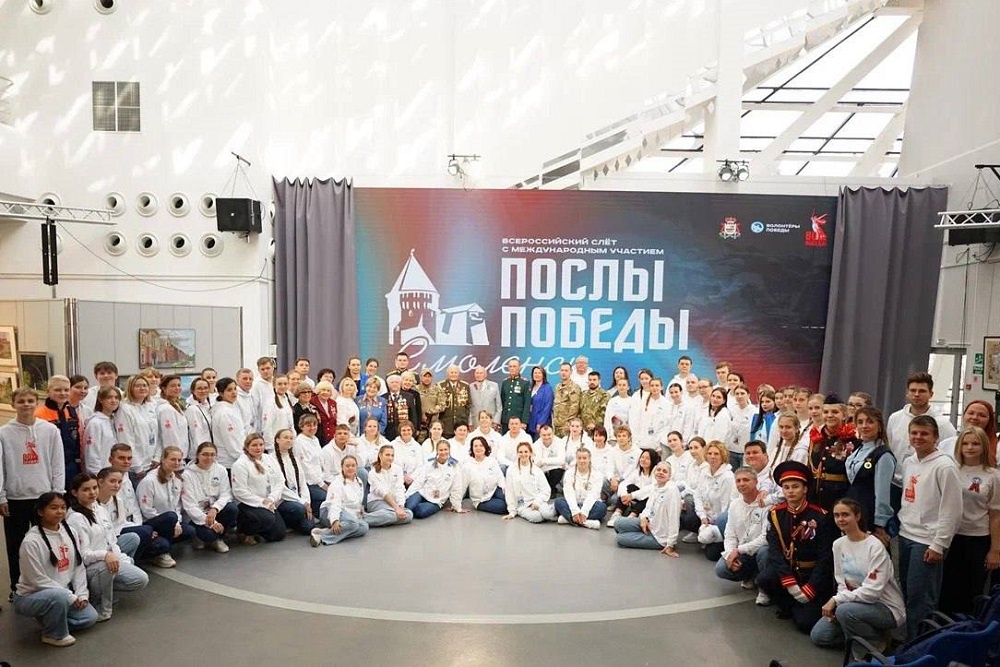 В Смоленске открылся всероссийский слет "Послы Победы"