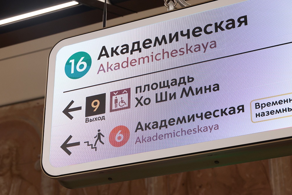 Движение в районе метро "Академическая" будет ограничено 27 и 28 сентября