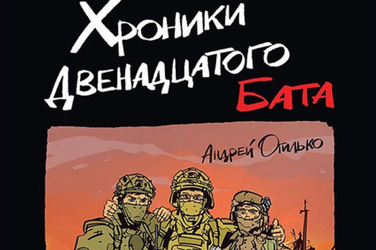 Фрагмент обложки книги.