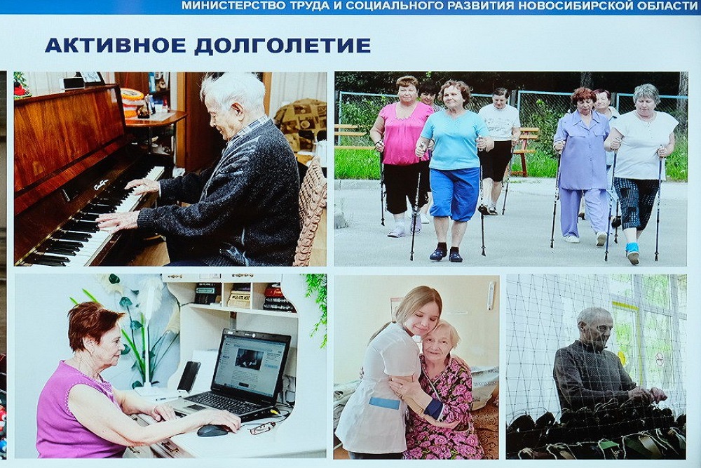 В Новосибирской области совершенствуют систему поддержки граждан старшего возраста