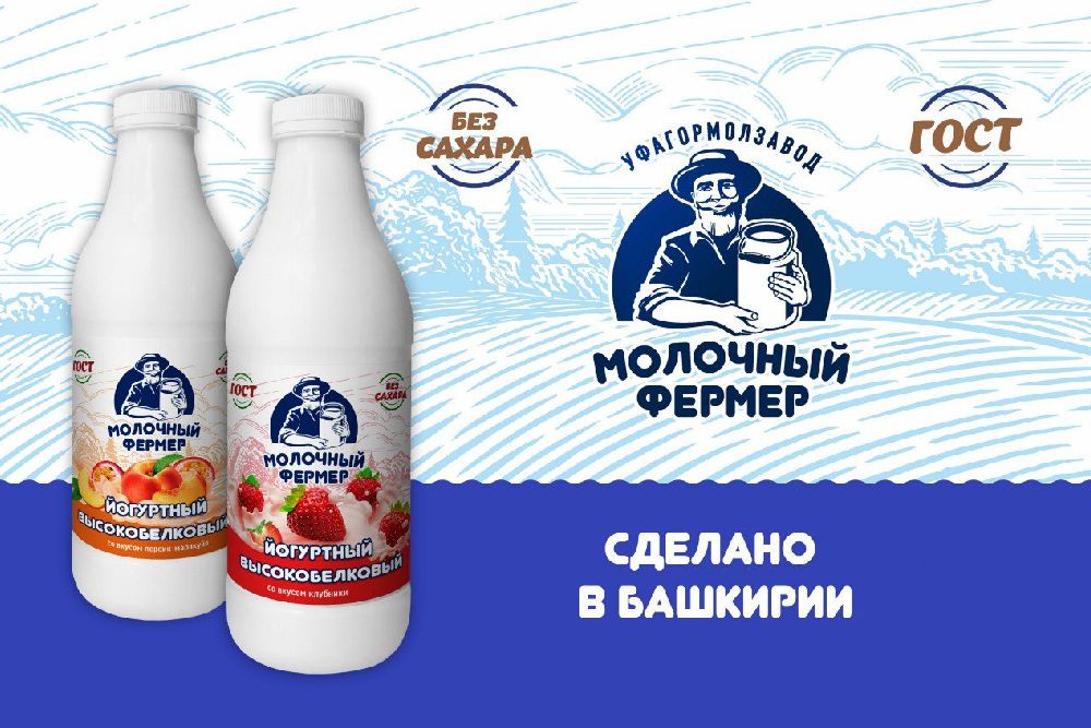УГМЗ разработал и выпустил на рынок инновационную линейку йогуртных напитков "Молочный фермер"