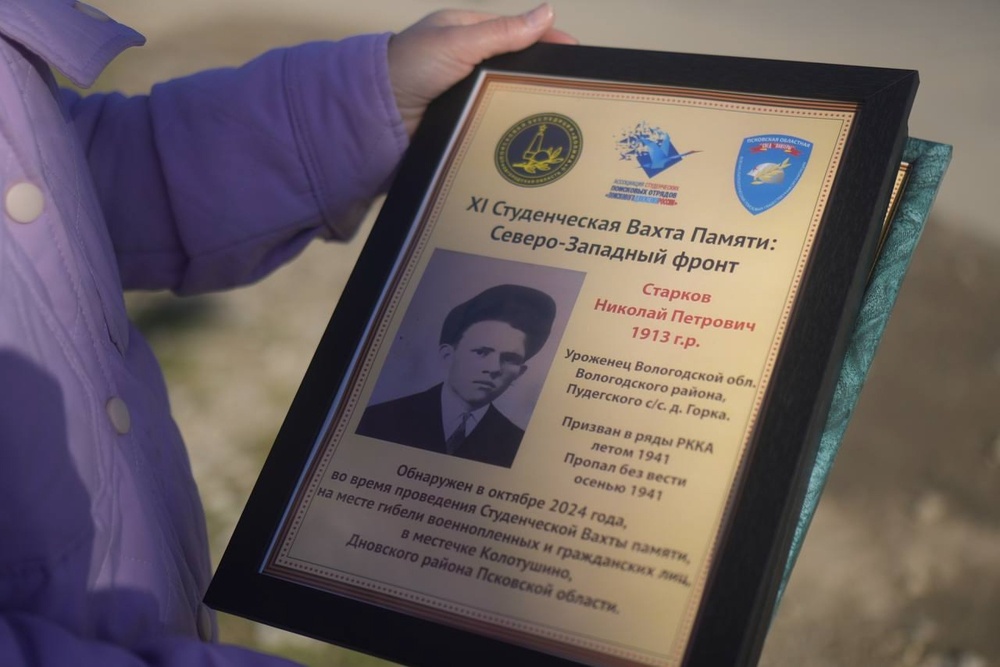 В Вологде спустя 84 года захоронили пропавшего без вести красноармейца