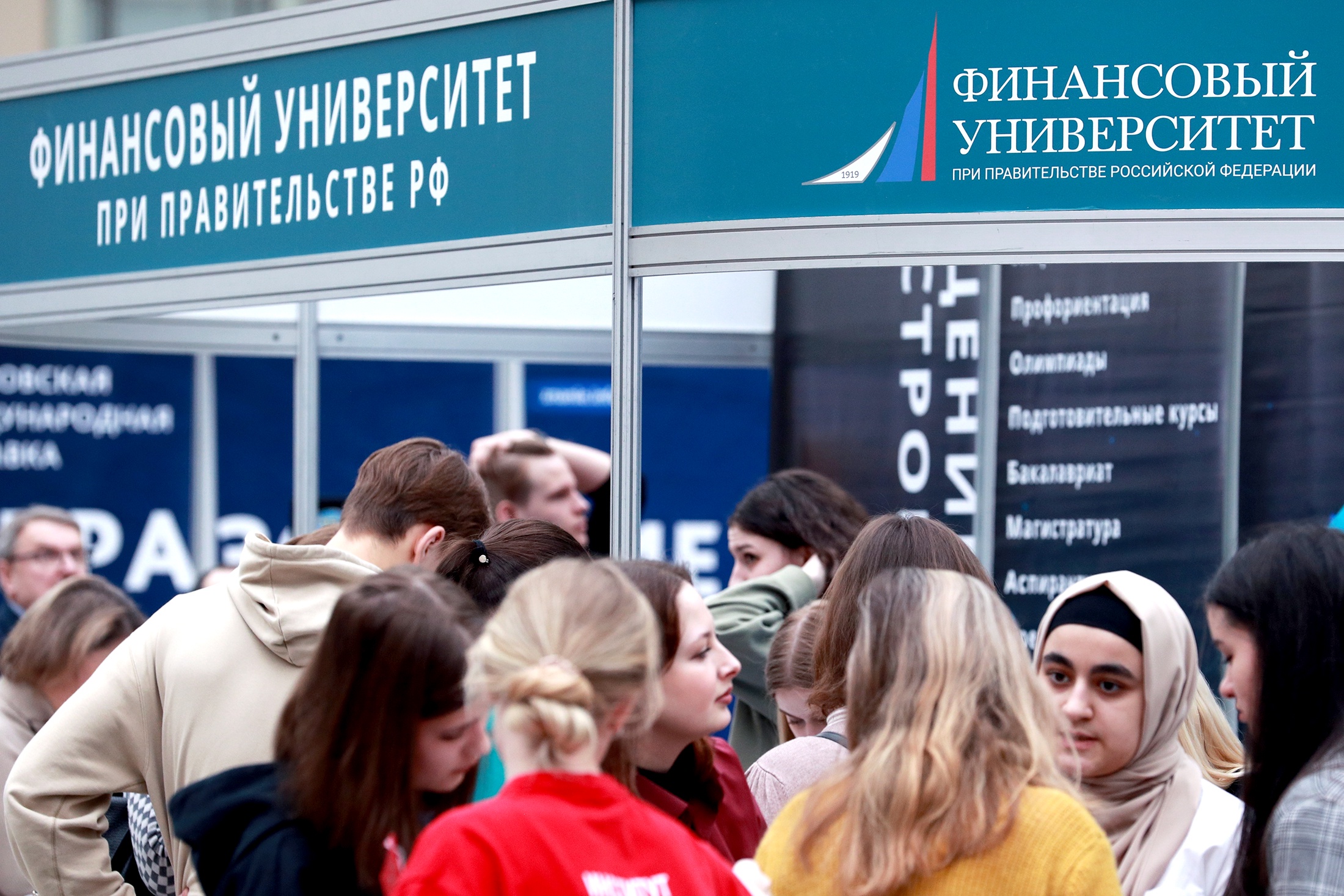 Финансовый университет при Правительстве России