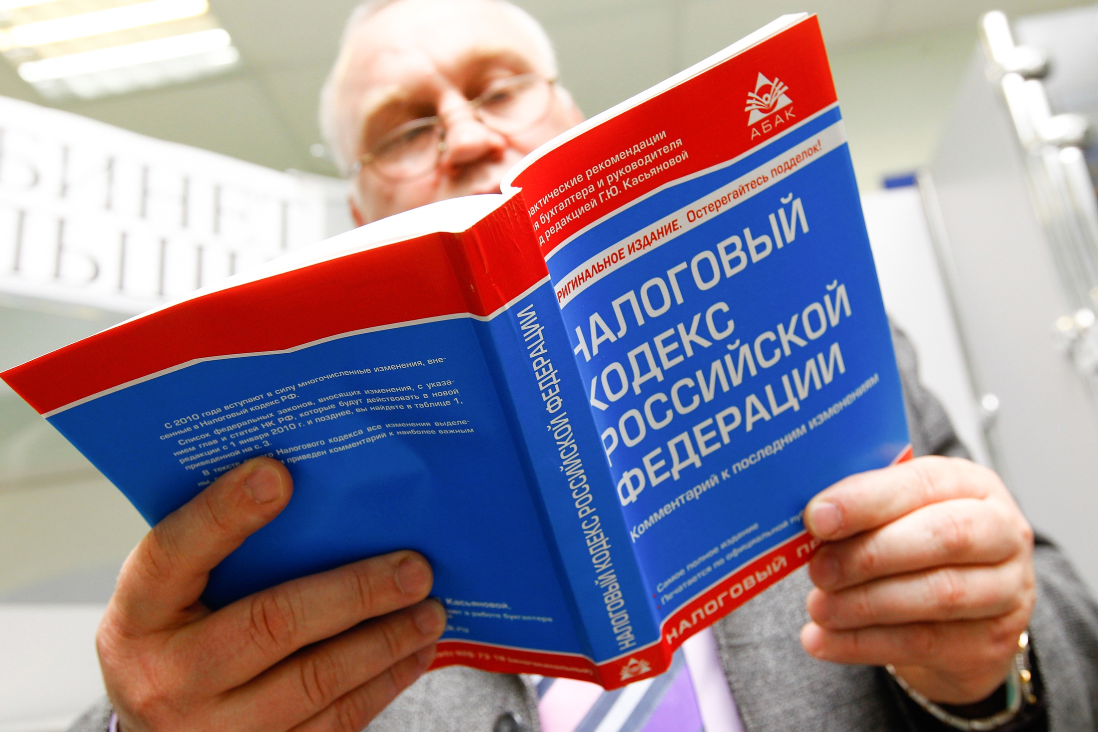 Россияне обязаны уплатить имущественные налоги за 2024 год до 1 декабря
