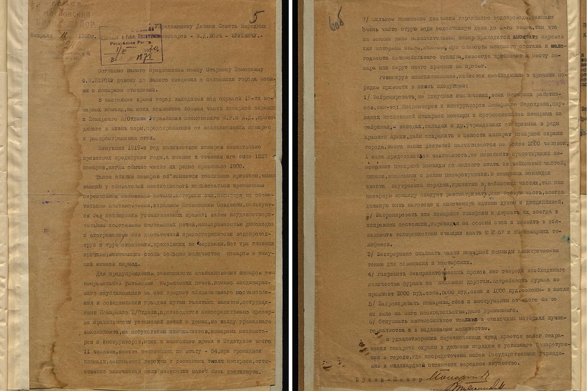 Фрагменты докладной записки московского бранд-майора от февраля 1920 года на имя Управляющего делами Совета народных комиссаров Владимира Бонч-Бруевича.