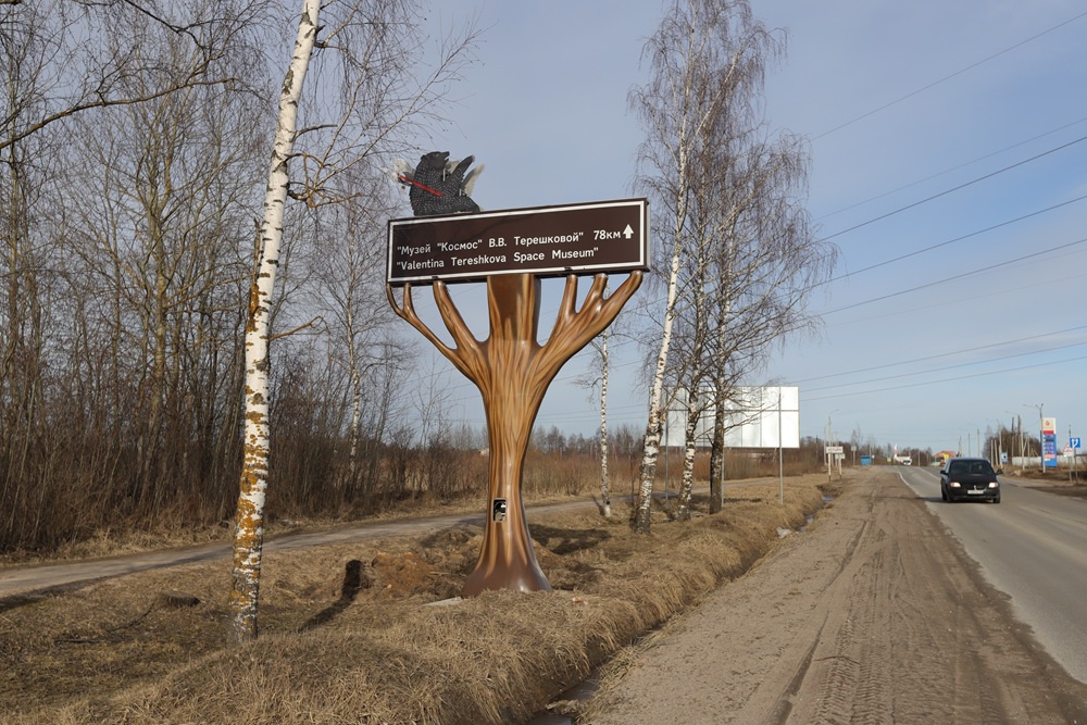 Проложить маршрут к туристическим местам поможет геральдический медведь.