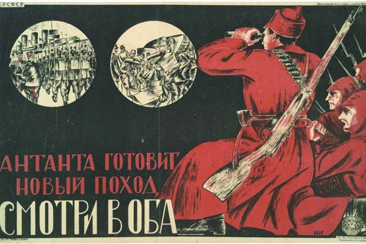 Н. Когут. Плакат 1920 года.