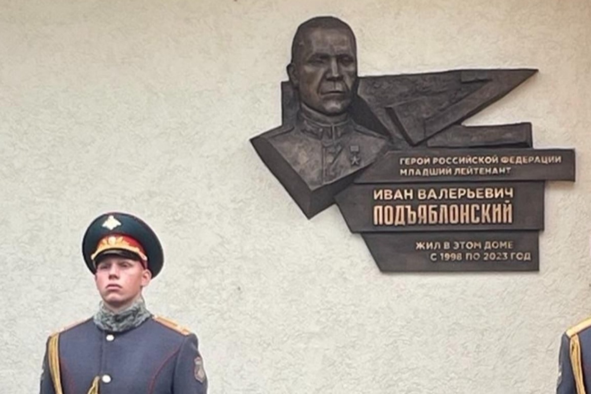 Мемориальную доску Ивану Подъяблонскому установили на доме, где он прожил четверть века.