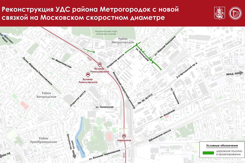 Собянин: В Метрогородке появится новая связка с Московским скоростным диаметром