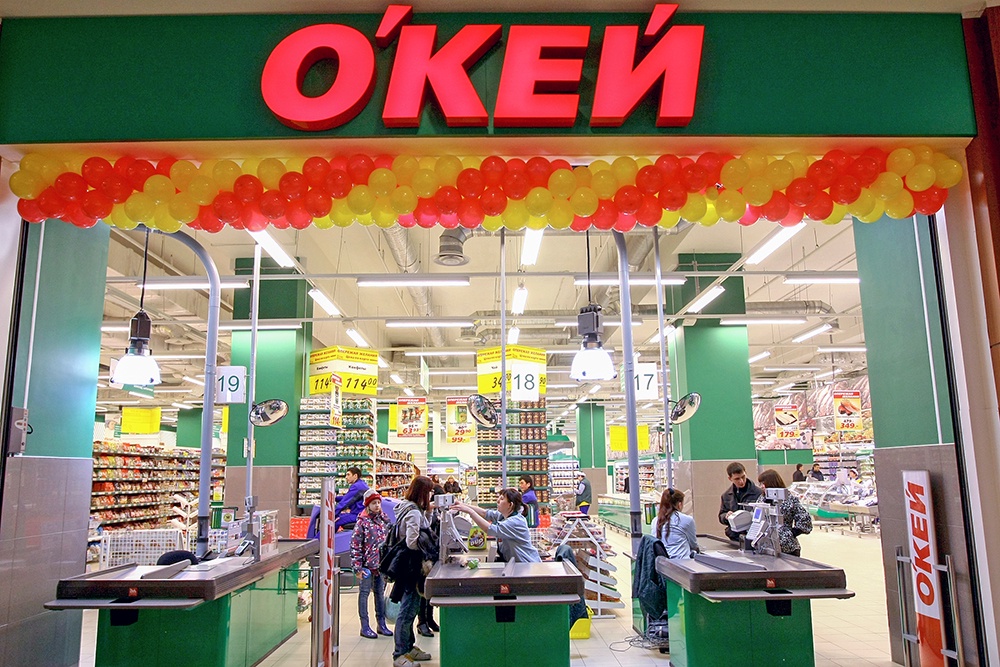 Гипермаркеты 'О’кей'