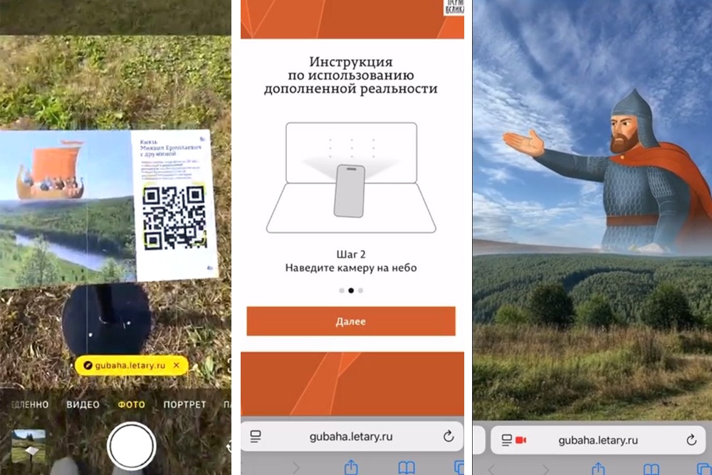Скачивать приложение для просмотра не надо, визуализацию можно получить, только лишь считав телефоном QR-код.