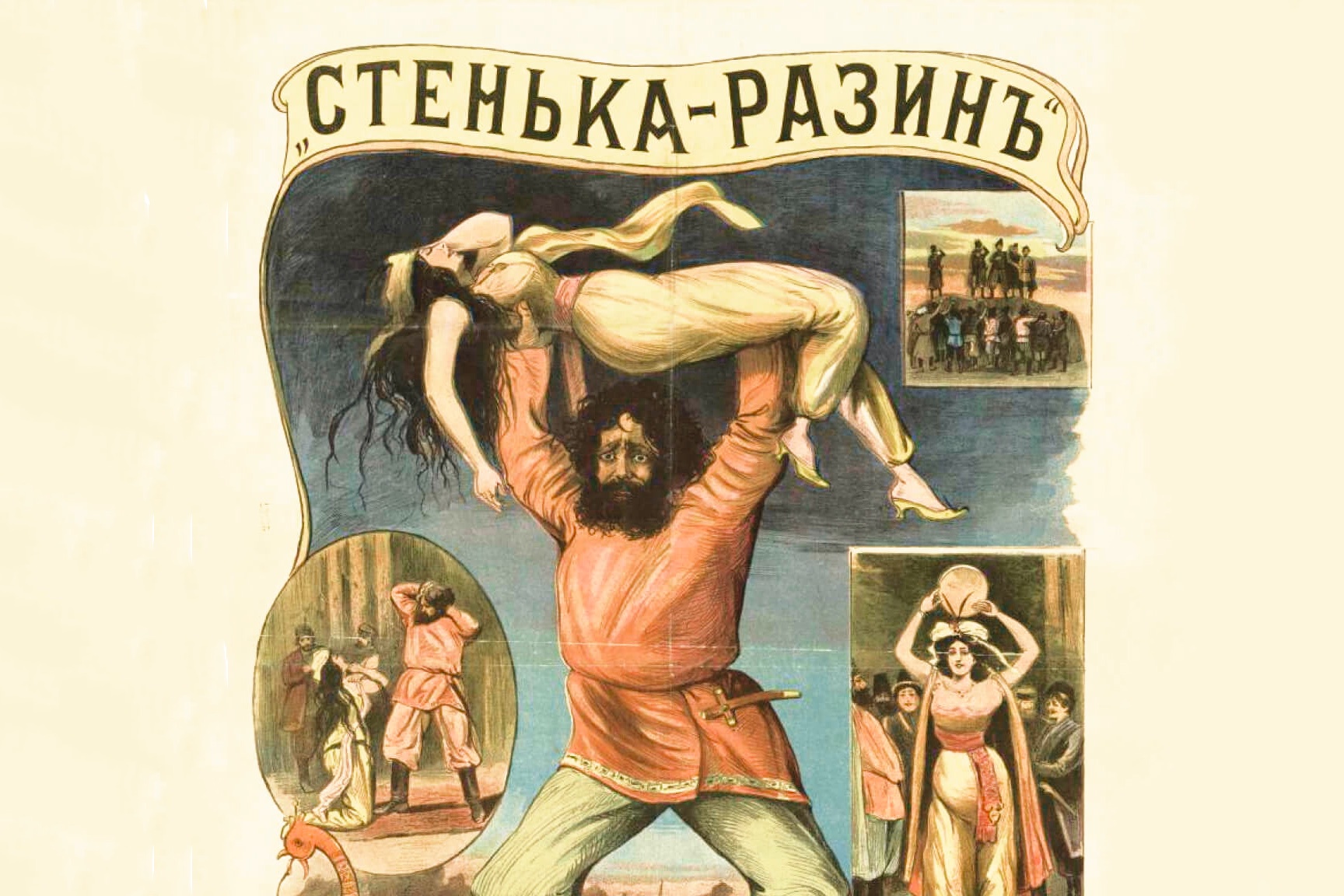 С фильма "Стенька Разин" началась история российского кинопроизводства