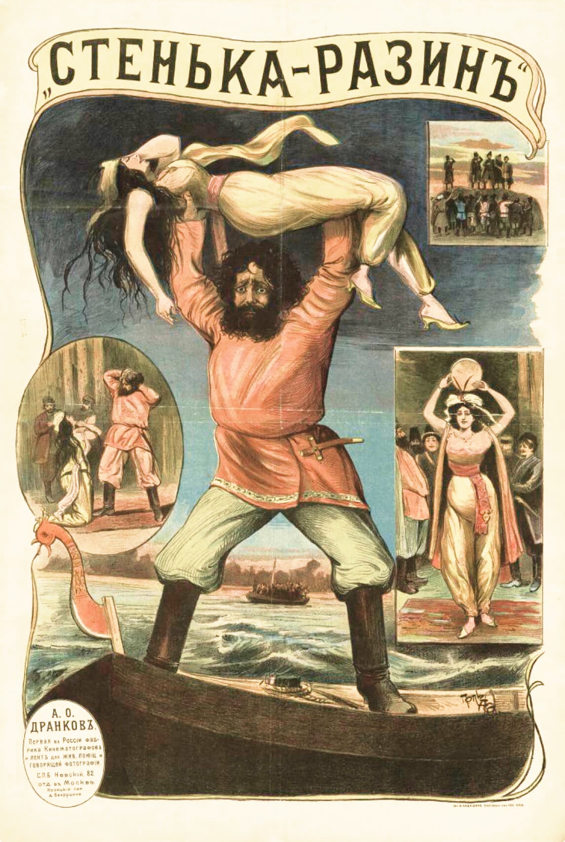 С фильма "Стенька Разин" началась история российского кинопроизводства С фильма "Стенька Разин" началась история российского кинопроизводства