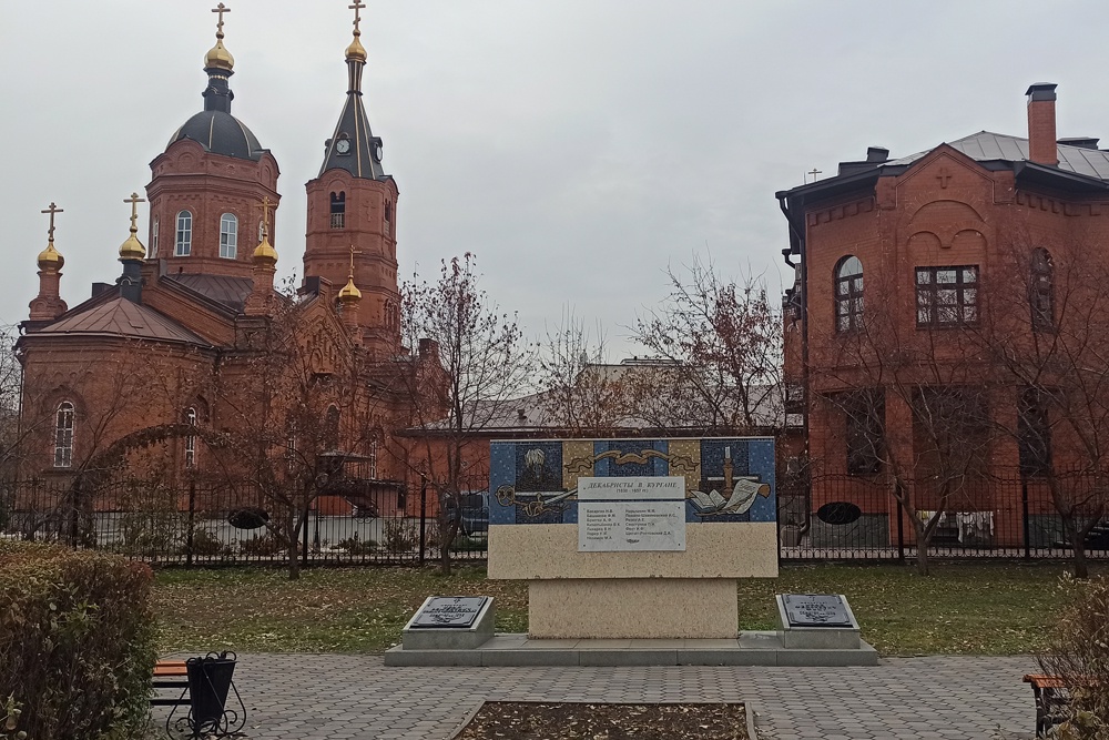 Сквер Декабристов в городском саду Кургана.