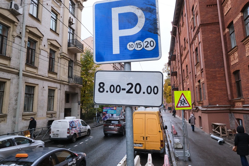 Зона платной парковки в Петербурге. Зона платной парковки в Петербурге.