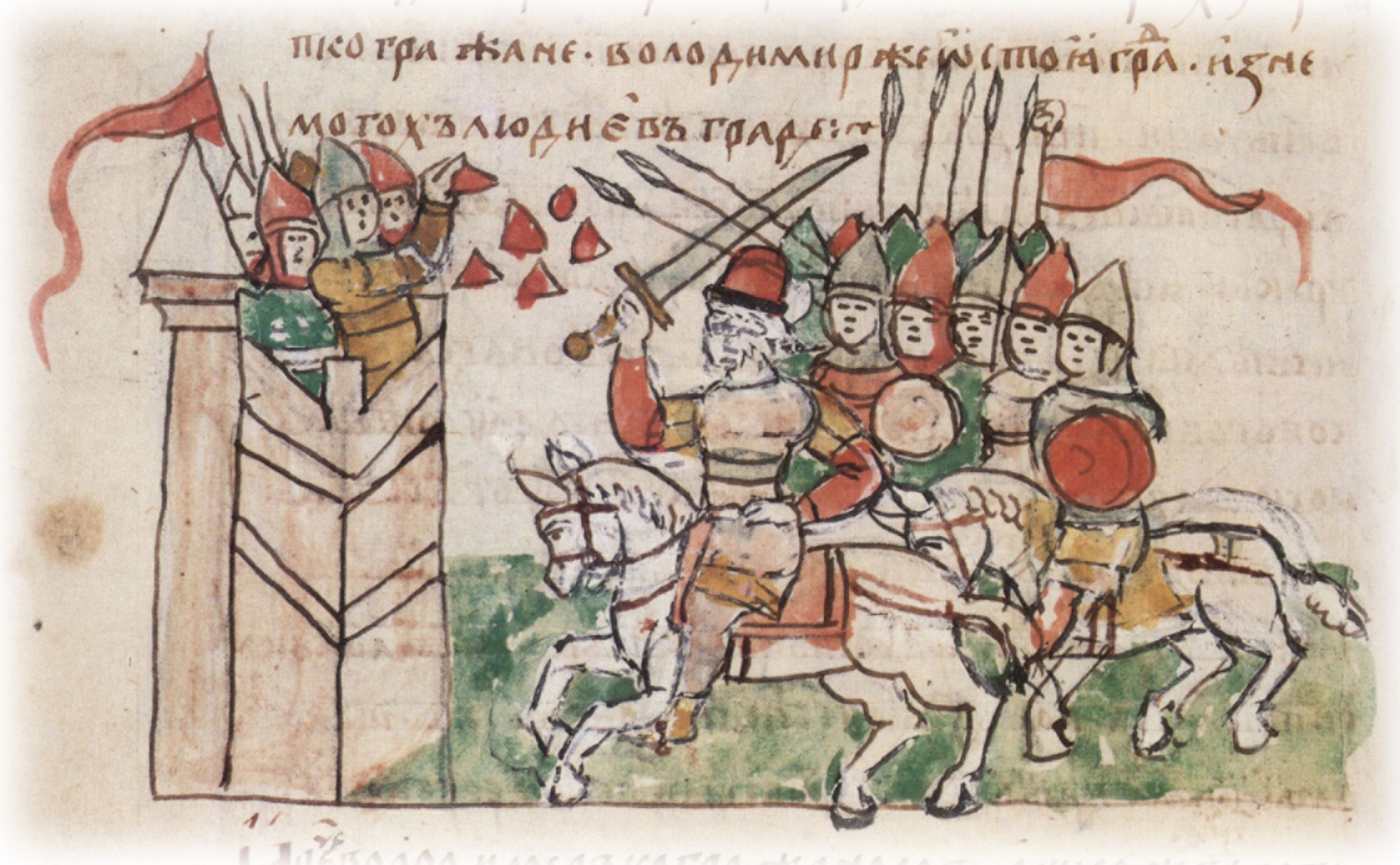 Подступ к городу Корсуню и осада его войском князя Владимира Святославича. Миниатюра Радзивиловской летописи.