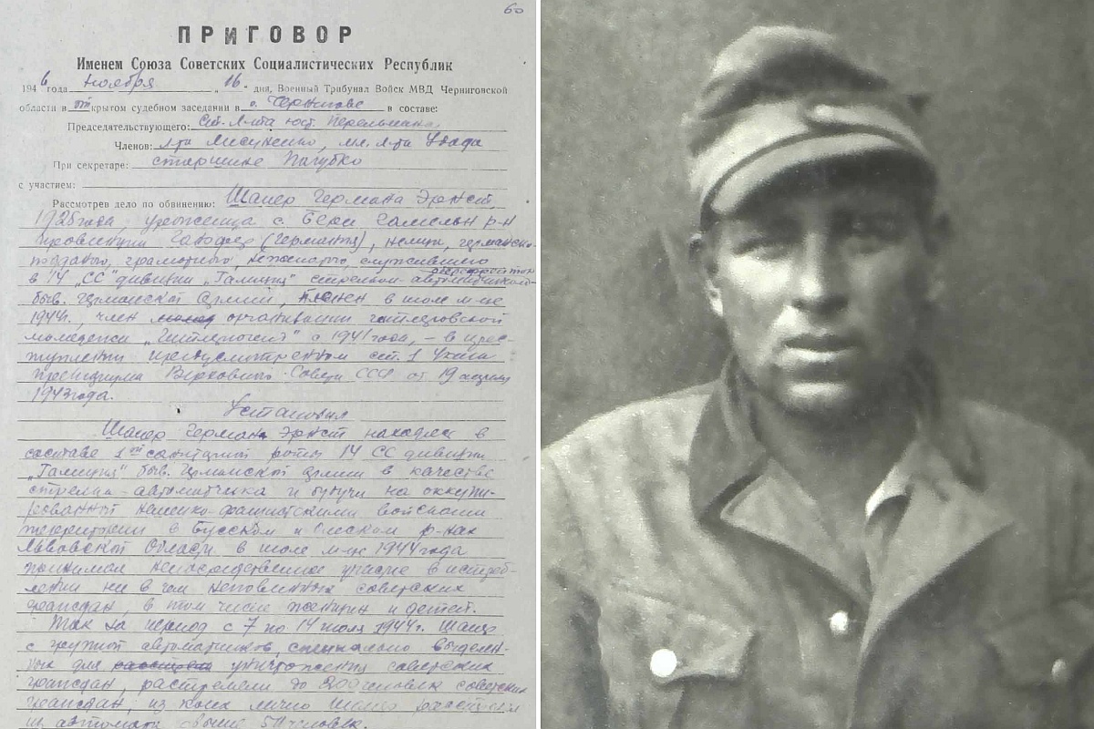 Приговор и фото ефрейтора первой санитарной роты 14-й дивизии СС "Галичина" Германа Эрнста Шапера.  Приговор и фото ефрейтора первой санитарной роты 14-й дивизии СС "Галичина" Германа Эрнста Шапера.