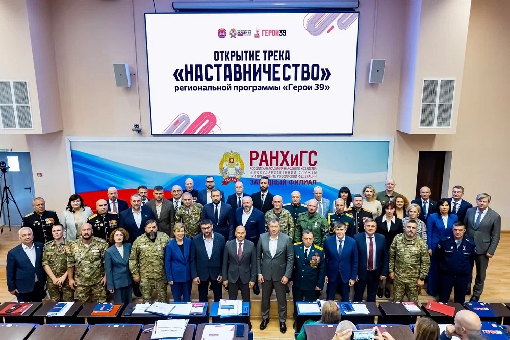 Система наставничества стала важной частью программы "Герои 39"