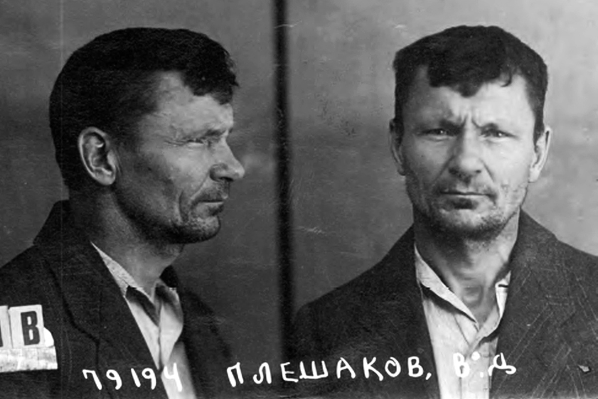 Владимир Дмитриевич Плешаков. Фото из личного дела.