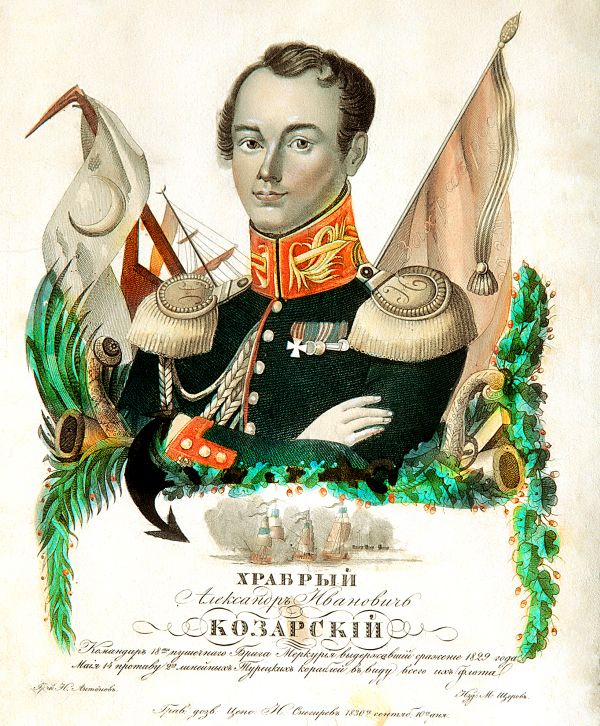 Командир брига "Меркурий" Александр Казарский. Командир брига "Меркурий" Александр Казарский.