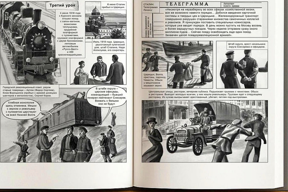 В Союзе писателей представили комикс о Сталине. В Союзе писателей представили комикс о Сталине.