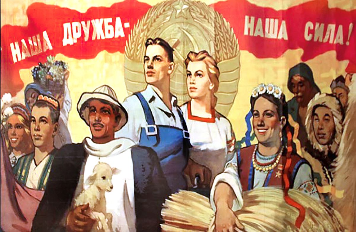 Советский плакат "Дружба народов".