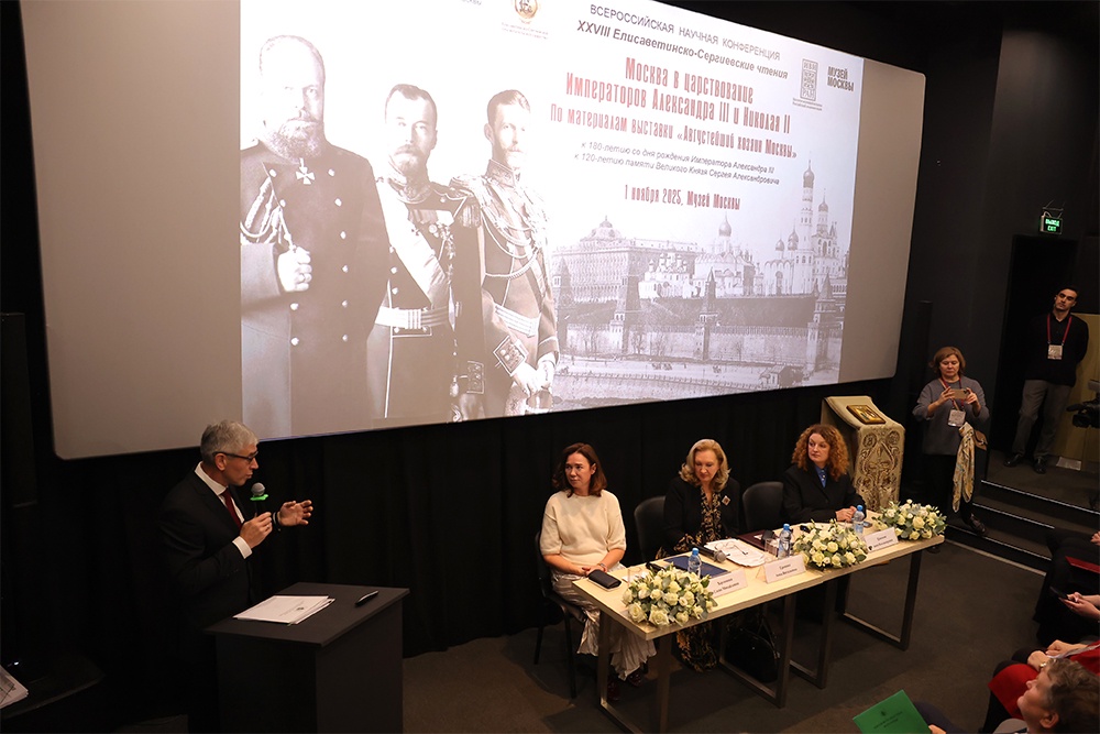 Научная конференция, организованная ЕСПО, собрала видных историков и музейщиков