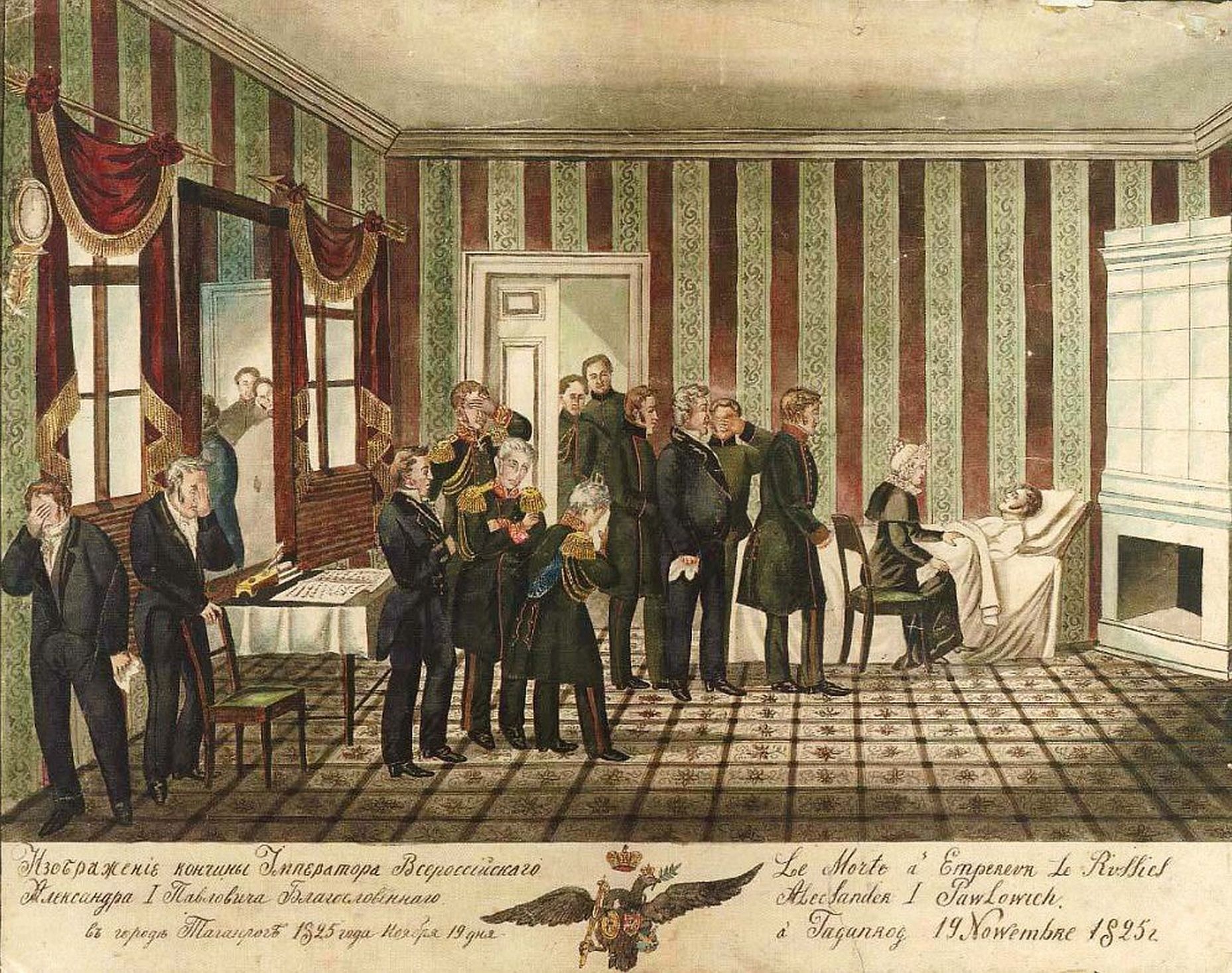 "Кончина государя императора Александра Благословенного в Таганроге 19 ноября 1825 года". Раскрашенная гравюра A. Афанасьева. Вторая половина 1820-х годов.