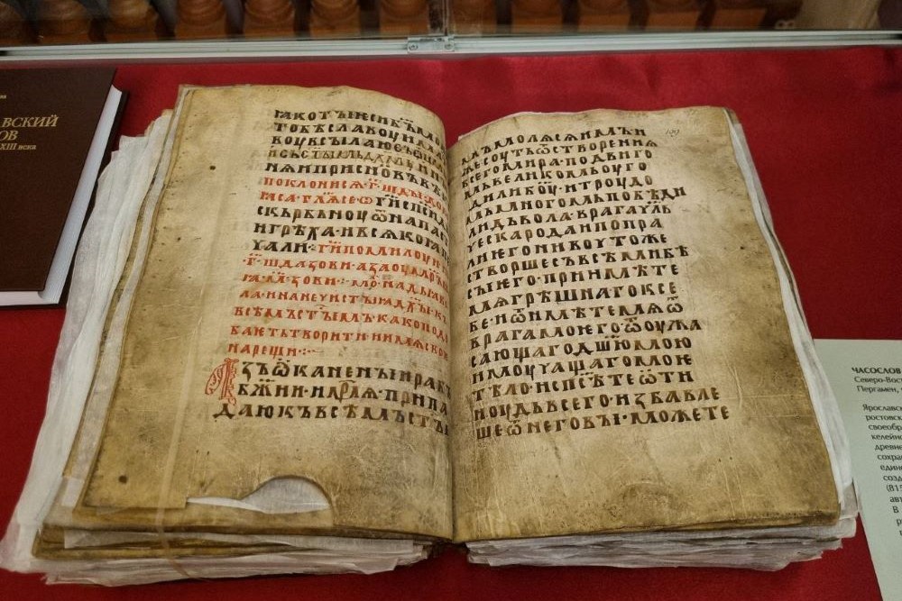 Увидеть "Ярославский часослов" обычному посетителю невозможно.
