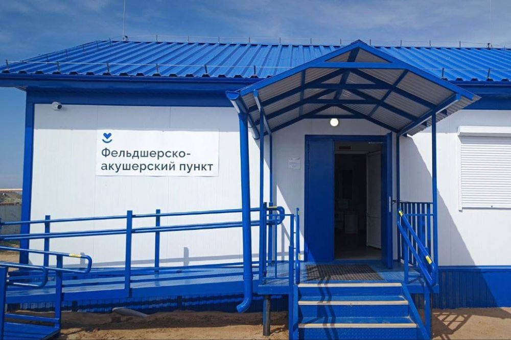 В новых фельдшерско-акушерских пунктах, открытых по всей Астраханской области, созданы комфортные условия для медицинского обслуживания сельчан в шаговой доступности от дома 
