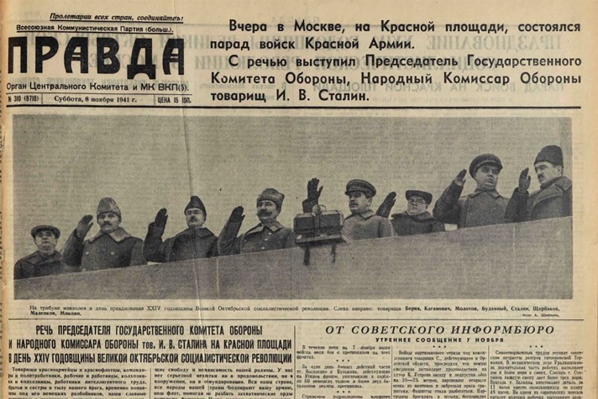 Номер "Правды" от 8 ноября 1941 года посвящен 24-й годовщине Великой Октябрьской социалистической революции. Номер "Правды" от 8 ноября 1941 года посвящен 24-й годовщине Великой Октябрьской социалистической революции.