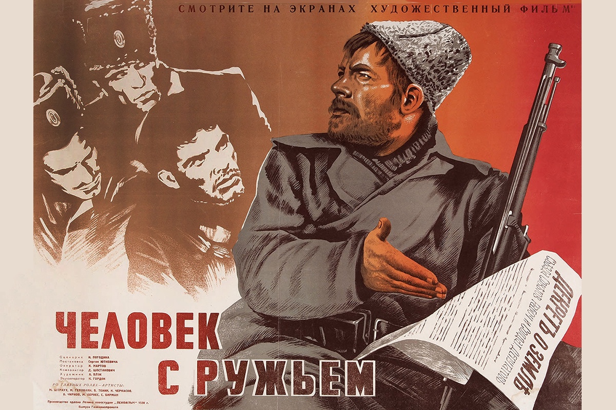 Фильм "Человек с ружьем" вышел на экраны 1 ноября 1938 года