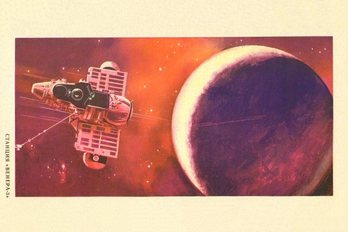 Открытка "Станция "Венера-3"" Открытка "Станция "Венера-3""