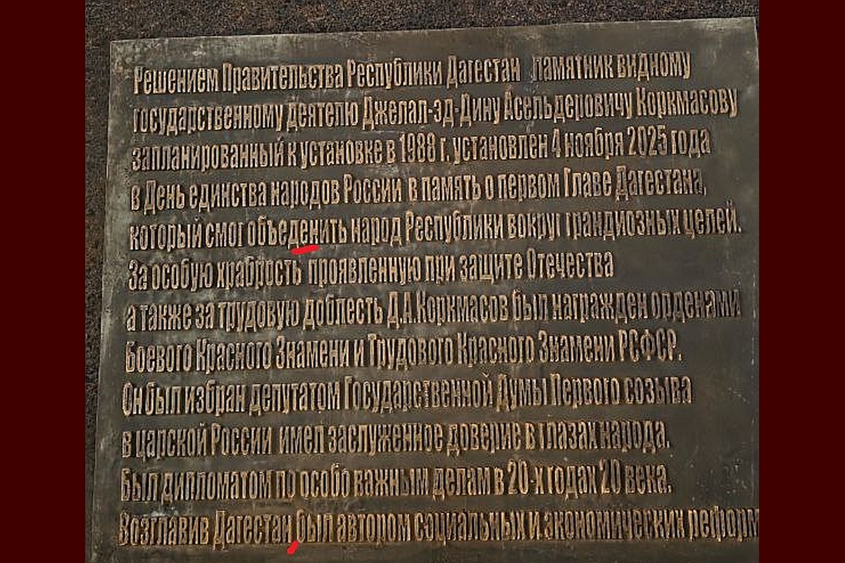 В первом случае ошибка в глаголе "объединить", а во втором - нет запятой.