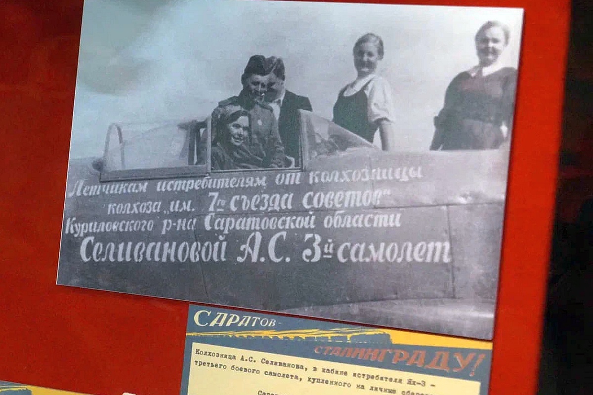 В экспозиции представлены документы о колхознице Анне Селивановой, которая передала в часть, где служил ее муж, три именных самолета, построенных на ее деньги. В экспозиции представлены документы о колхознице Анне Селивановой, которая передала в часть, где служил ее муж, три именных самолета, построенных на ее деньги.