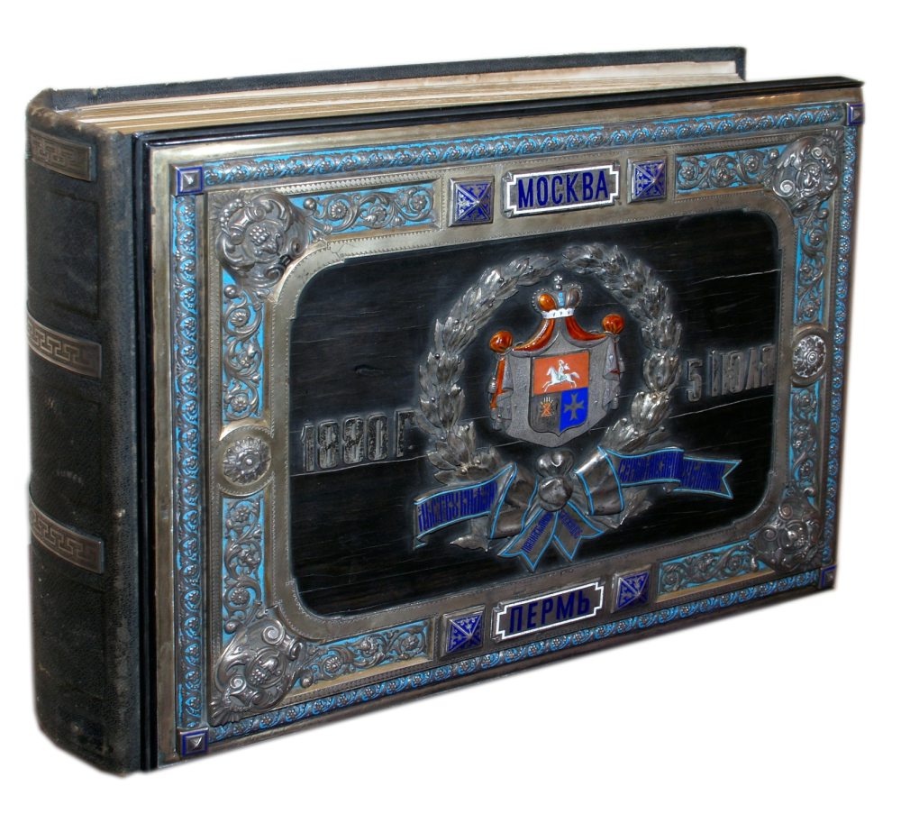 Подарок князю Голицына от признательных служащих. Подарок князю Голицына от признательных служащих.