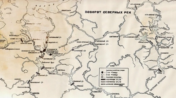 Проект "поворота" сибирских рек на карте времен СССР. Проект "поворота" сибирских рек на карте времен СССР.