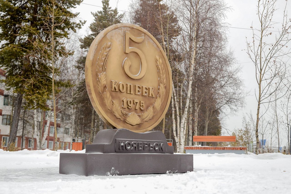 Место для двухметрового "Пятака" выбрали не случайно: в конце 1980-х годов тут начинались первые постройки. Здесь же открылся рынок. Место для двухметрового "Пятака" выбрали не случайно: в конце 1980-х годов тут начинались первые постройки. Здесь же открылся рынок.