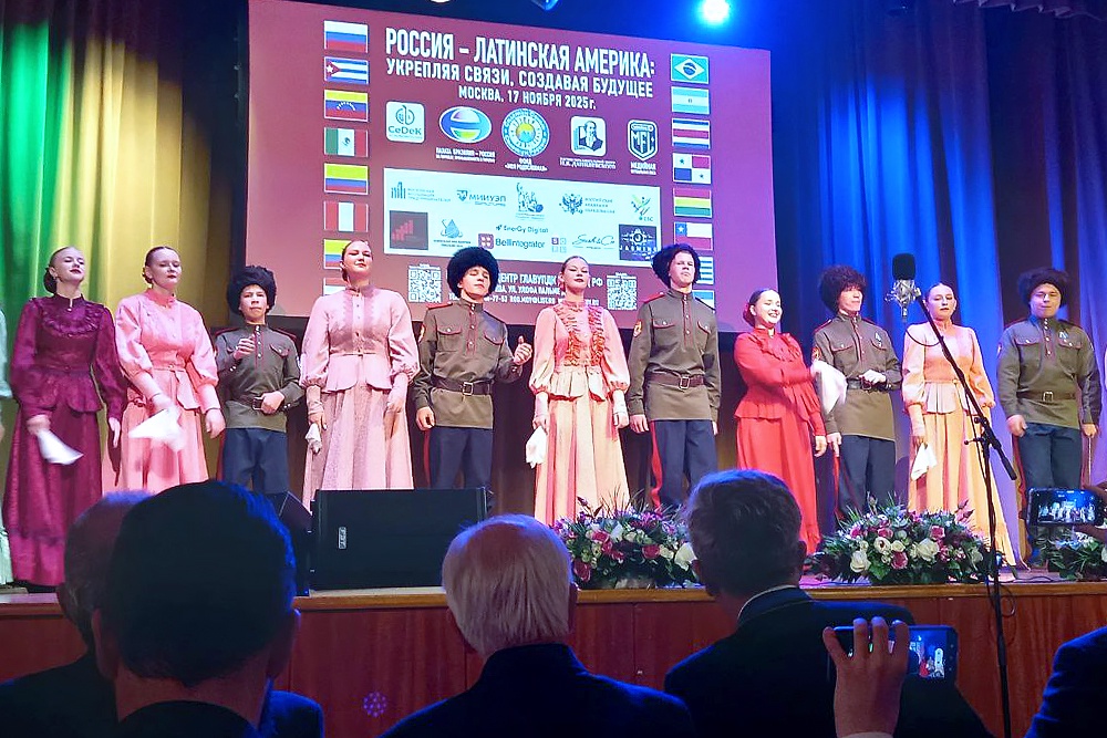 Вместе в единое будущее. В Москве прошел форум "Россия - Латинская Америка"