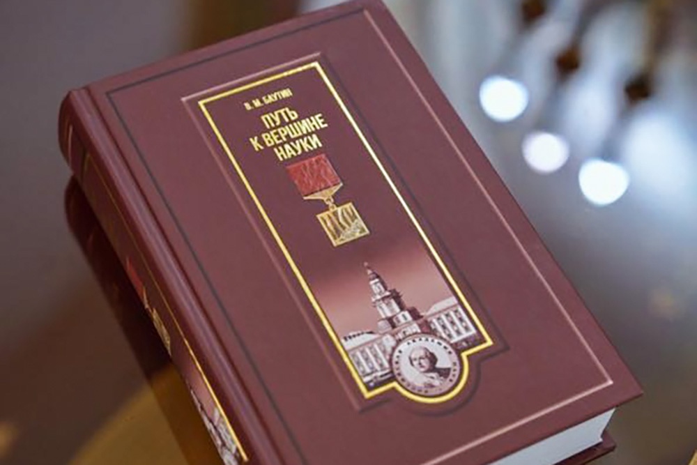 В книге собран уникальный материал о становлении известных ученых.