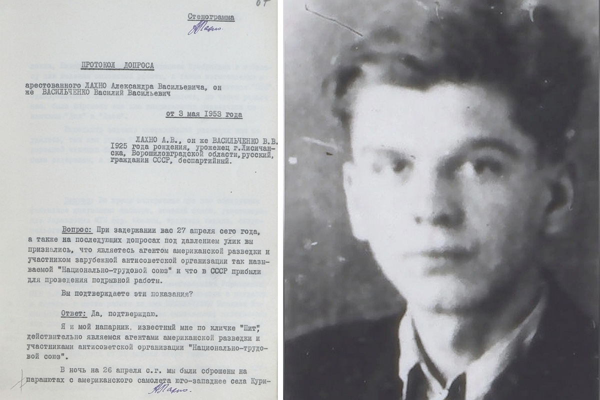 Фрагмент протокола допроса и фотография задержанного Александра Лахно.