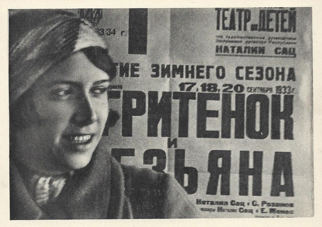 Руководитель, основатель и режиссер Московского театра для детей Наталия Сац. 1933