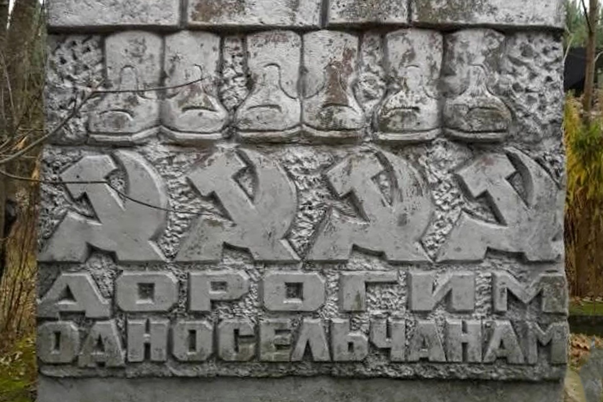 Было-стало. Замазав советскую символику, памятник испортили.