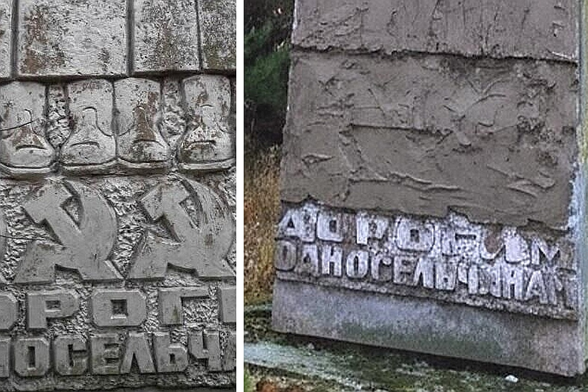 Было-стало. Замазав советскую символику, памятник испортили.