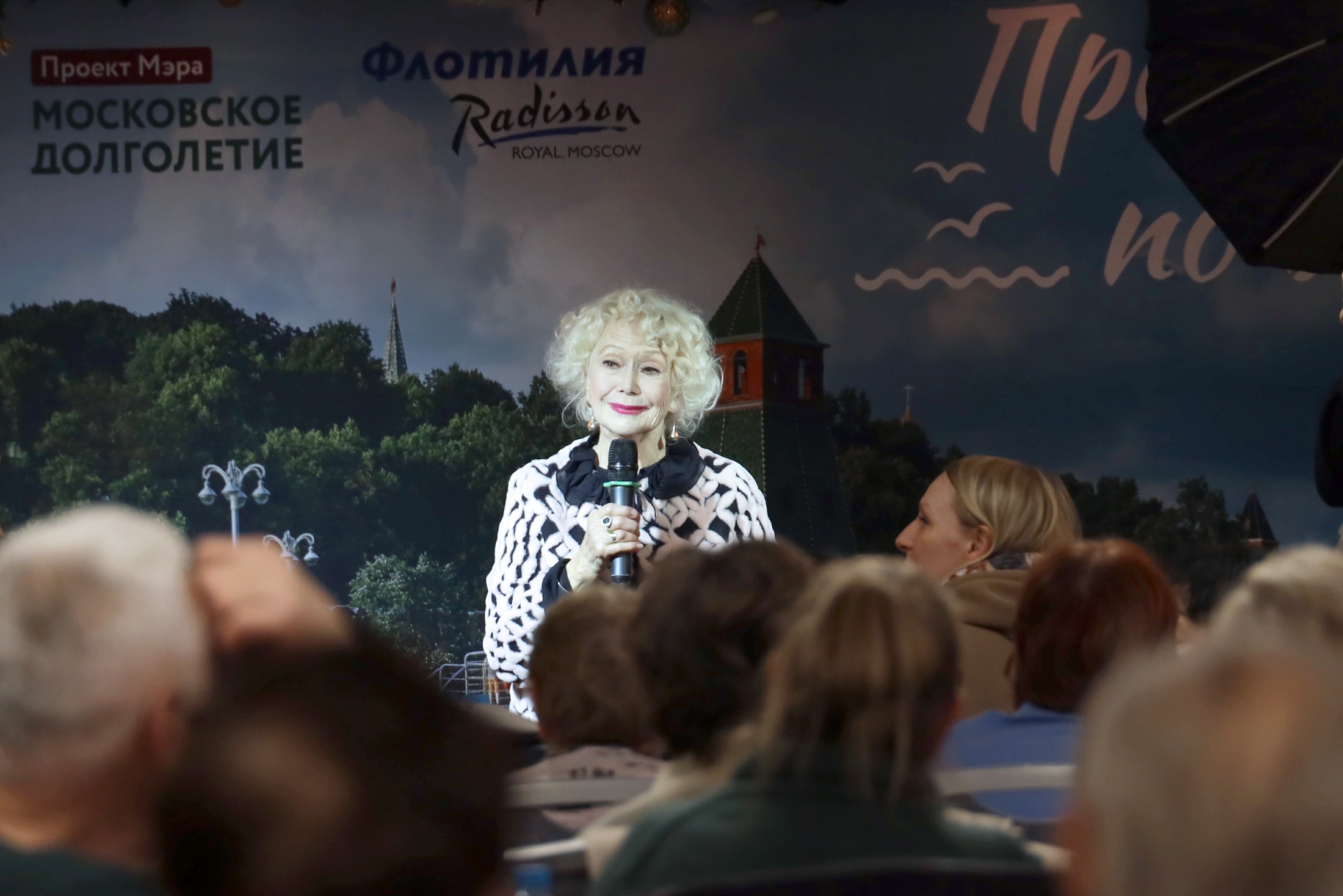 Светлана Немоляева рассказала гостям о своем детстве и юности, о работе в театре им. Маяковского и о любимой Москве.