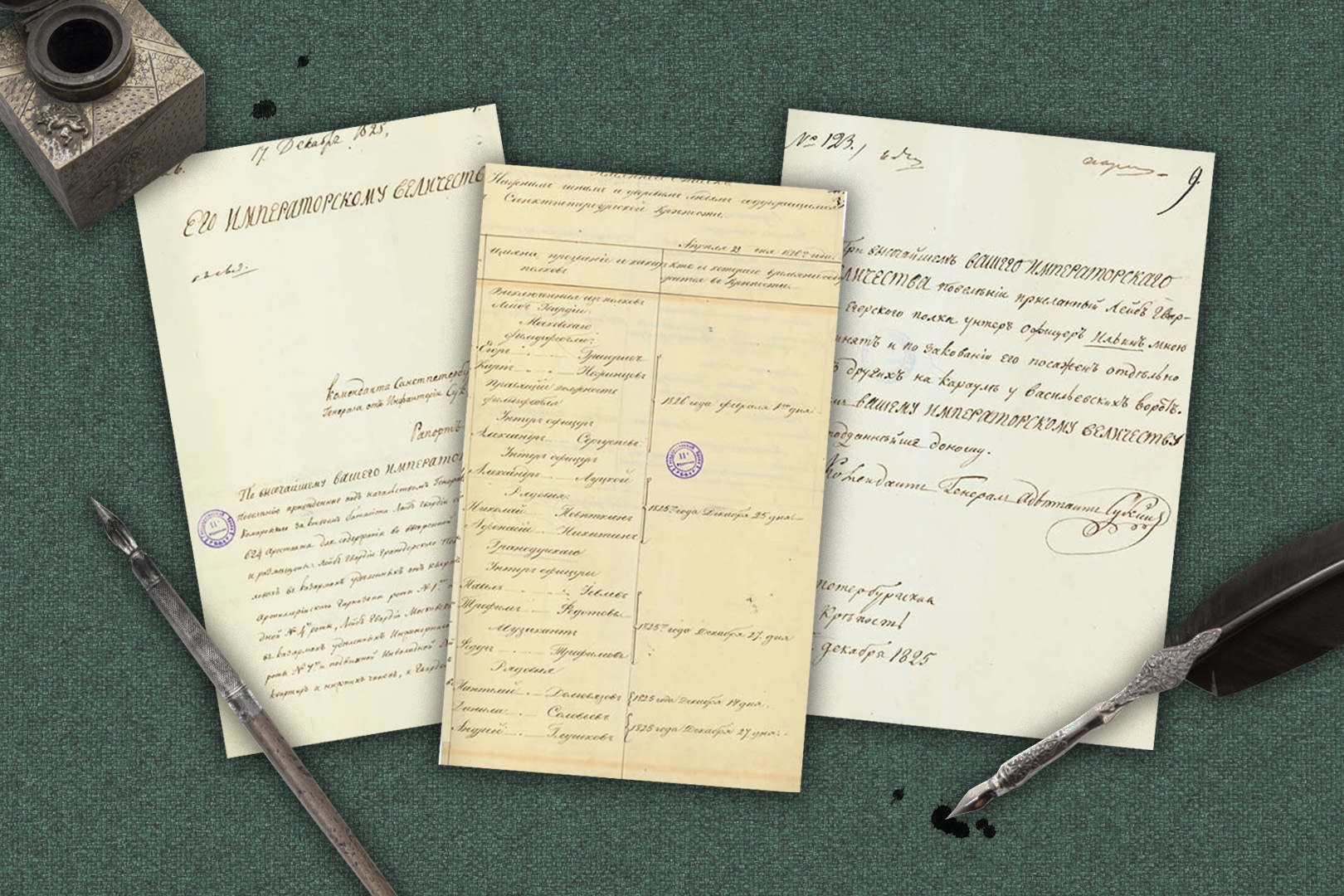 Слева направо: Рапорт коменданта Петропавловской крепости генерал-адъютанта А. Я. Сукина Николаю I о помещении в крепость арестованных солдат. 15 декабря 1825 г. ГАРФ; Список арестованных солдат, содержащихся в Петропавловской крепости. 29 апреля 1826 г. ГАРФ.; Рапорт А. Я. Сукина Николаю I о помещении в крепость арестованного унтер-офицера. 29 декабря 1825 г. ГАРФ.